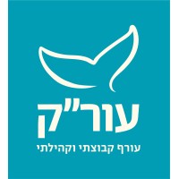 עור"ק - עורף קבוצתי וקהילתי | OREK