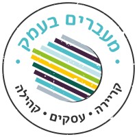 Maavarim Baemek