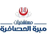 Mabaret Al Asafra Hospitals & Labs-  مستشفيات ومعامل مبرة العصافرة