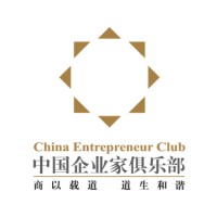 China Entrepreneur Club | 中国企业家俱乐部