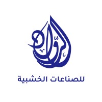الرواد للصناعات الخشبية