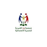 جمعية ود الخيرية للتنمية الاجتماعية