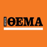 Proto Thema