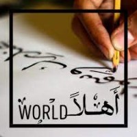 Ahlan World Arabic Center