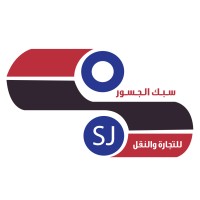 شركة سبك الجسور التجارية COMMERCIA SABK ALJUSORE COMPANY