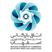 Isfahan Chamber of Commerce, Industries, Mines and Agriculture - اتاق بازرگانی اصفهان