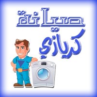 صيانة كريازى