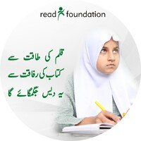 READ Foundation