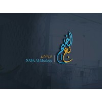 نبع الخليج