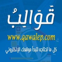 موقع قوالب