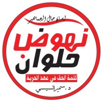 Nohod Helwan (جريدة نهوض حلوان)