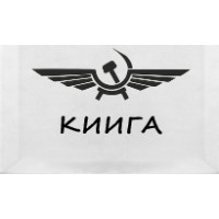 Kiev International University of Civil Aviation