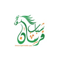 جمعية شباب فرسان للأنشطة الخيرية -Shabab Forsan Charity Organization