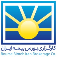 کارگزاری بورس بیمه ایران-Bourse Bimeh Iran Brokerage Co.