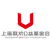 Shanghai United Foundation 上海联劝公益基金会