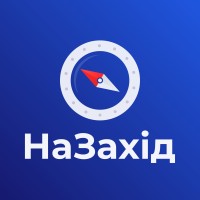 НаЗахід