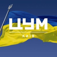 ЦУМ Київ | TSUM Kyiv Department Store