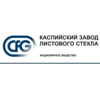АО "Каспийский завод листового стекла" (JSC "Caspian Flat Glass", CFG)