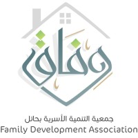 جمعية التنمية الاسرية بحائل (وفاق)