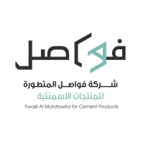 شركة فواصل المتطورة للمنتجات الإسمنتية