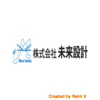 未来設計