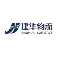 建华物流有限公司