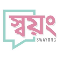 স্বয়ং - Swayong
