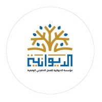 Al dewanih Foundation