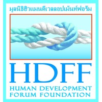 Human Development Forum Foundation