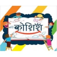 Koshish Educational and Welfare Society