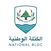 Lebanese National Bloc - حزب الكتلة الوطنيّة اللبنانيّة