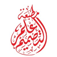 DESIGN SCIENCE PRINTING PRESS - مطبعة علم التصميم