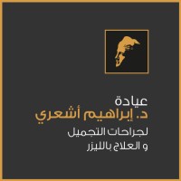 Dr. Ibrahim Ashary Clinic