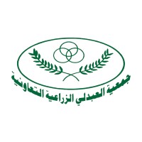 Abdali agricultural co operative society- جمعية العبدلي الزراعية التعاونية