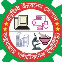 Cox's Bazar Polytechnic Institute