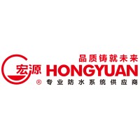 宏源防水科技集团有限公司