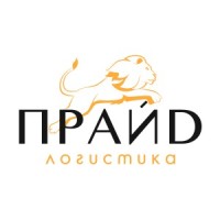 Прайд - Логистика