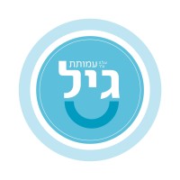 עמותת גיל
