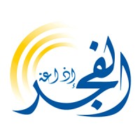 Fajr Radio - إذاعة الفجر