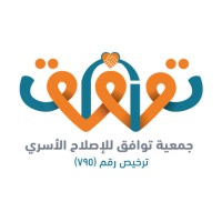 جمعية توافق للإصلاح الأسري