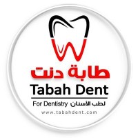شركة مجمع طابة دنت الطبي المتخصص