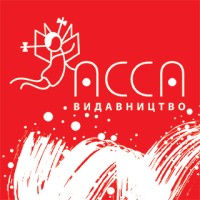 Видавництво АССА / ASSA publishing house