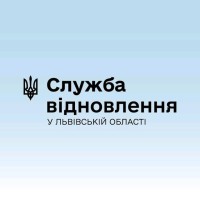 Служба відновлення та розвитку інфраструктури у Львівській області