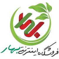 Bahar store - فروشگاه اینترنتی بهار