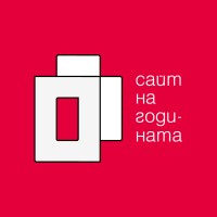 Сайт на годината